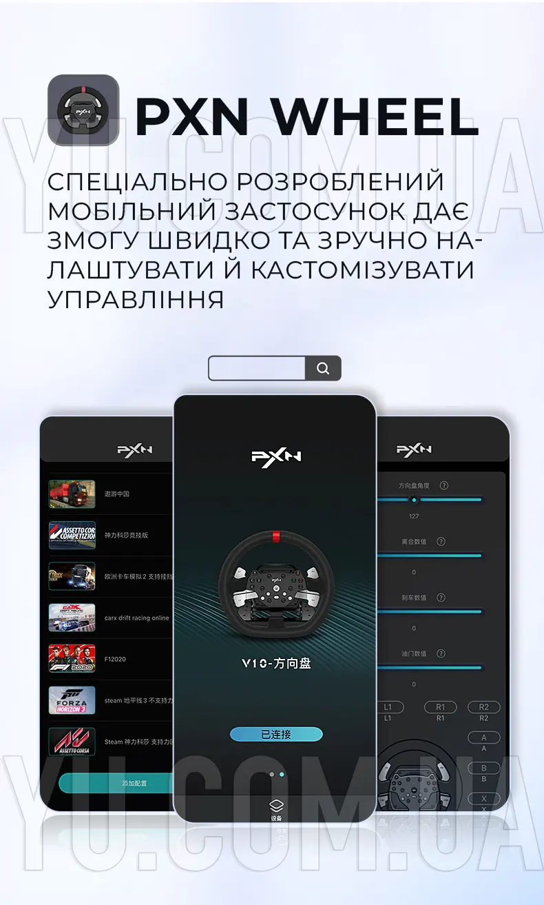 Ігрове кермо з педалями PXN V10 PC/PS3/PS4/XO/SWITCH Ігрове кермо з педалями PXN V10 PC/PS3/PS4/XO/SWITCH